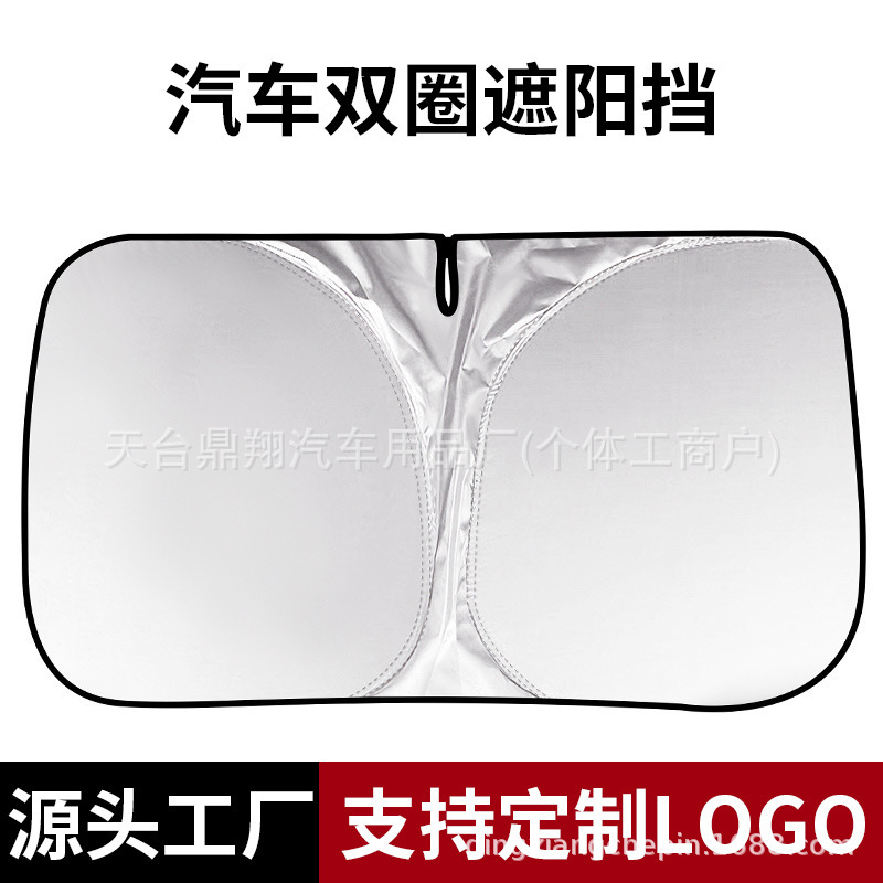 Small Order Processing Customized Car Double-Circle Sunshade Sun Protection and Heat Insulation Sunshade Titanium Silver Car Interior Foldableable Front Windshield
