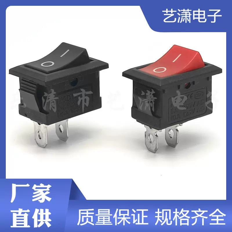 船型开关KCD1黑色红色2脚2档15*21mm二脚翘板开关 灯具电源开关