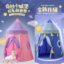 儿童帐篷室内玩具女孩子小帐篷家用宝宝礼物游戏屋女孩公主城堡