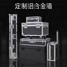 定制铝合金箱航空箱工具器材箱仪器设备拉杆箱定做展会运输工具箱