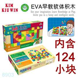 EVA泡沫积木玩具大号儿童拼装构建配对软体积木幼儿园益智2-3-6岁