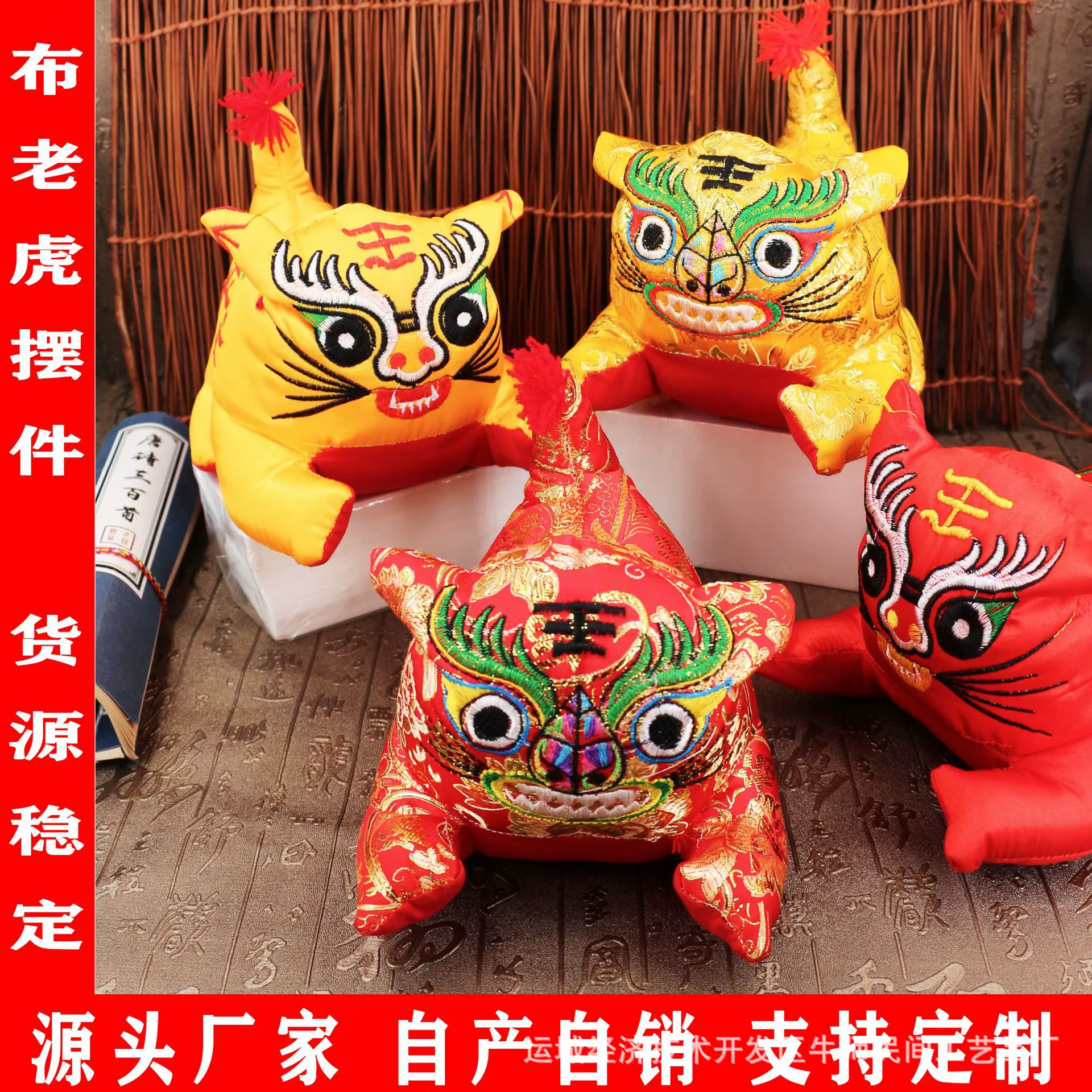 Shanxi традиционная вышитая ткань, тигровые украшения, народная ткань, поделки, кукла, подушка, готовые игрушки