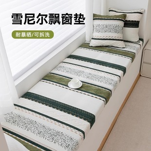 2025 New Retro Chenille Bay Window Mat Window Sill Mat Resistant to Sun Exposure Master Bedroom Balcony Cushion Removable and Washable