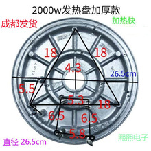 1900W 1950WlP늟Pӟֱ26CM