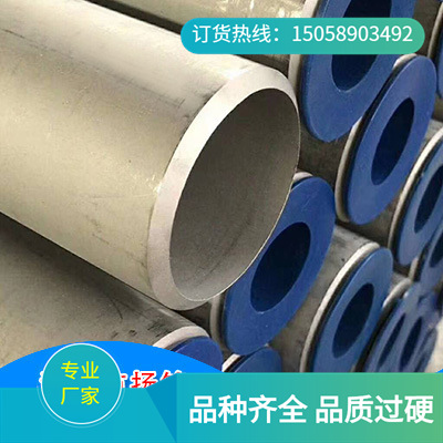 不锈钢管厂家批发 304/S30408/S31603/316L有大量现货供应