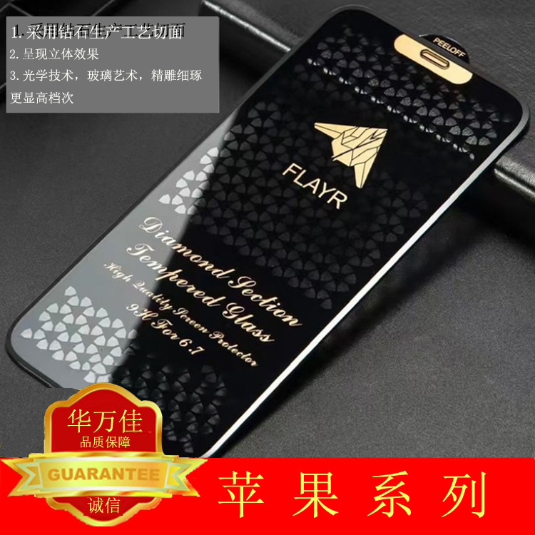 Suitable for 16 Apple 17 Tempered Film Diamond Section iPhone 15 Stereo 13 Full Screen 12 Mobile Phone Film 11 Suitable for 14