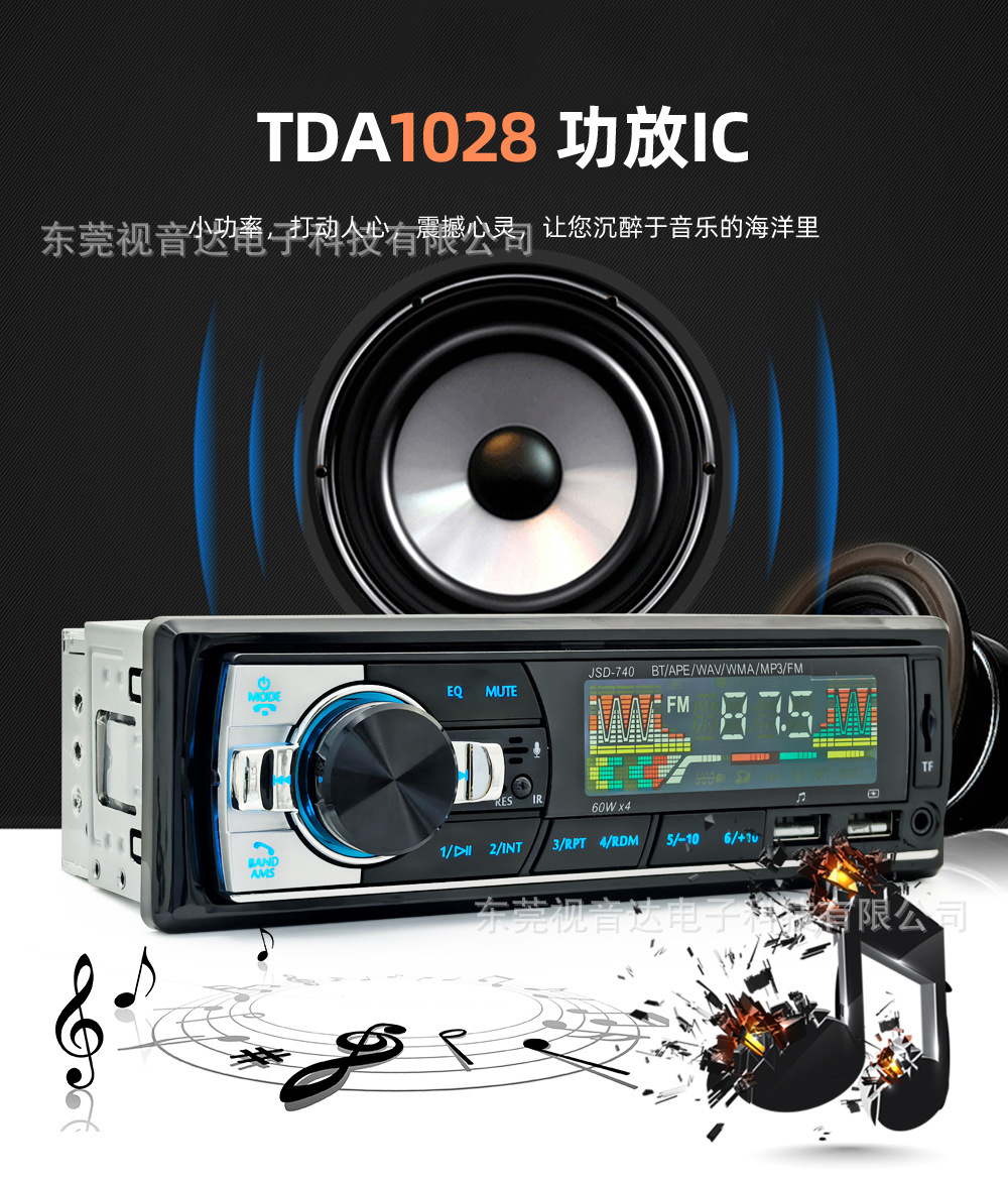 JSD-740 low-power, universal car multimedia MP3 Bluetooth player with card slot and FM radio, a replacement for CD players