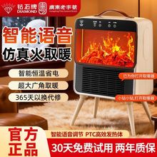 钻石牌取暖语音壁炉取暖器节能家用立式节能电暖风机火炉仿真火焰
