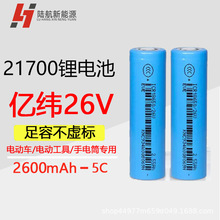 亿纬18650锂电池平头车电动工具用2600mAh电动车医疗产品储能电源