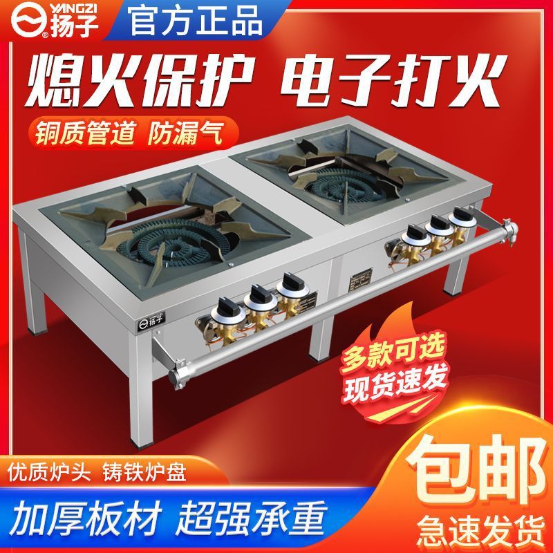 扬子韩式商用低汤灶燃气节能矮脚不锈钢卤肉高汤吊汤仔炉包邮送货