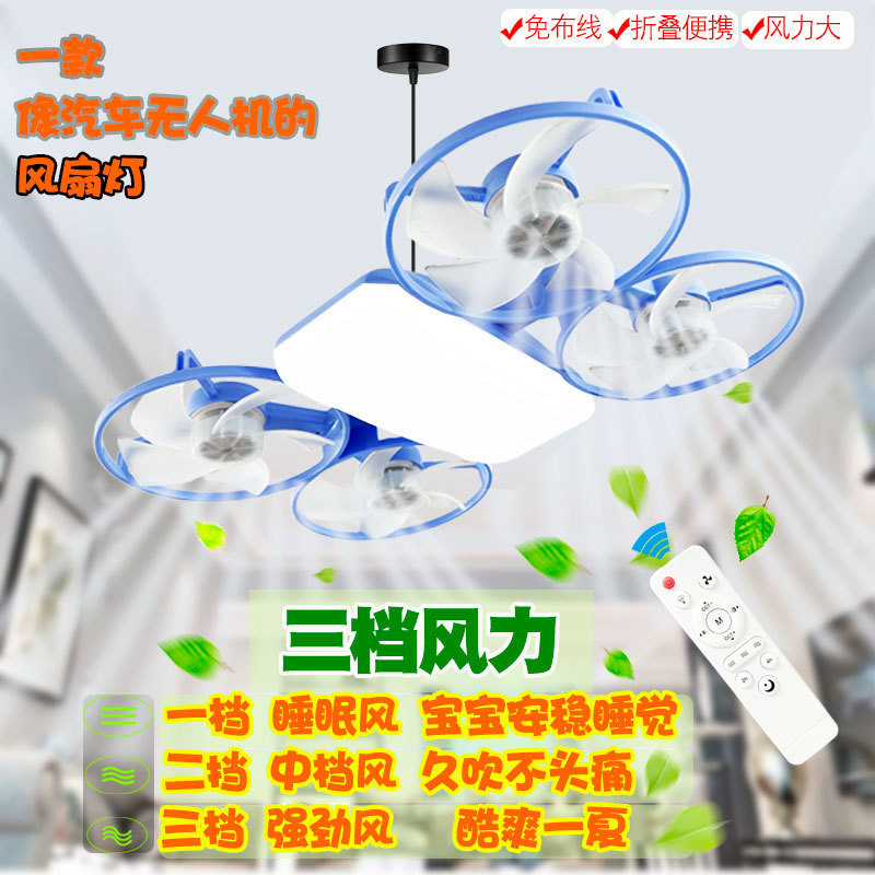 Foreign Trade Car Drone Fan Lamp Four-Blade High-Power Folding Wide Voltage Screw E27 Ceiling Fan Lamp