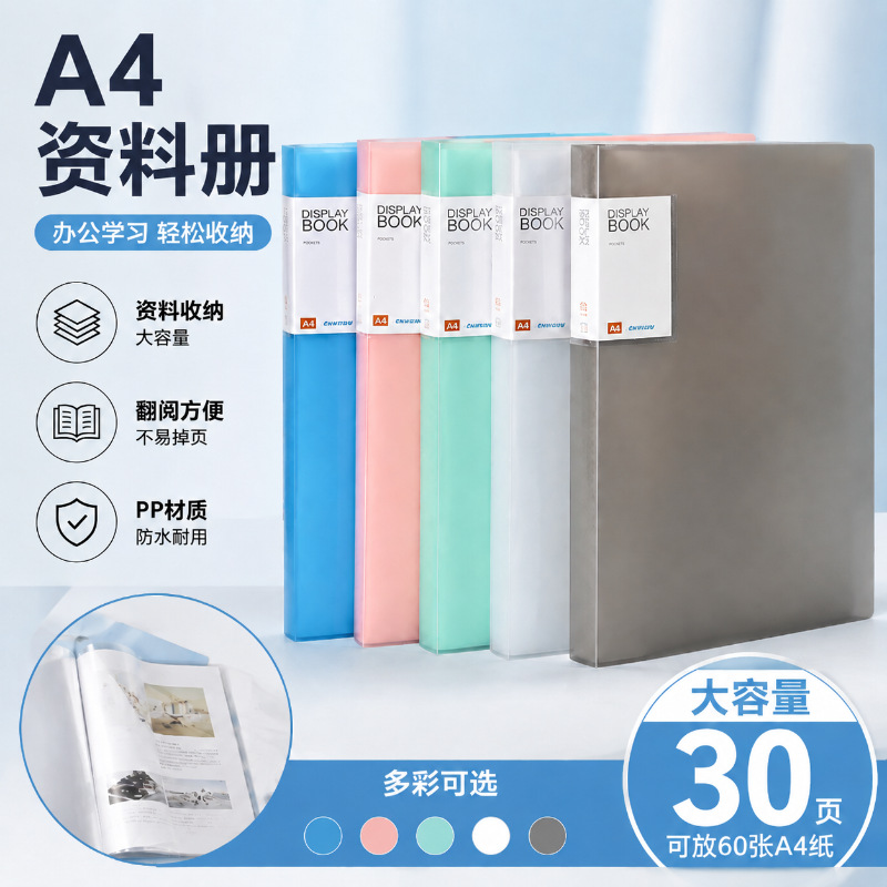 【学生必备】A4透明插页资料册高颜莫兰迪文件夹活页试卷收纳奖状