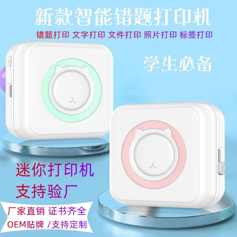 (Cross-border trading), printer, small photo, bluetooth
