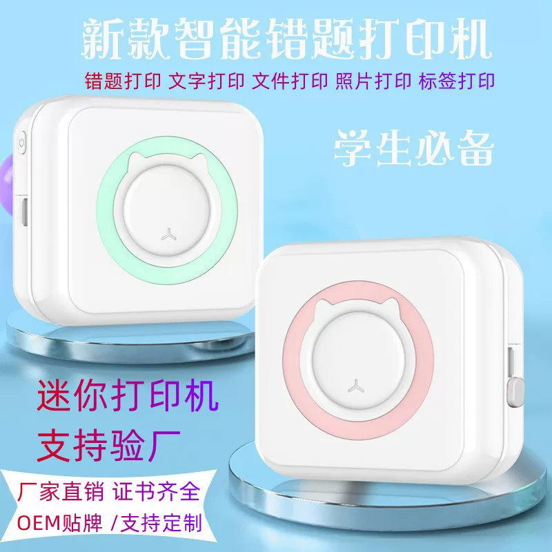 (Cross-border trading), printer, small photo, bluetooth