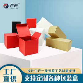 现货批发正方形黑色牛皮纸空白纸盒印刷彩色包装加Logo红色盲礼盒