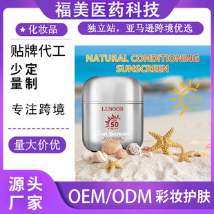 �羳������/��˪���o��ȫ���o�����wspf50+�����遆�R�d���l
