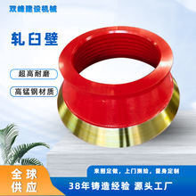 定做高锰钢破碎机定锥衬板耐磨圆锥轧臼壁跨境矿石破碎机配件