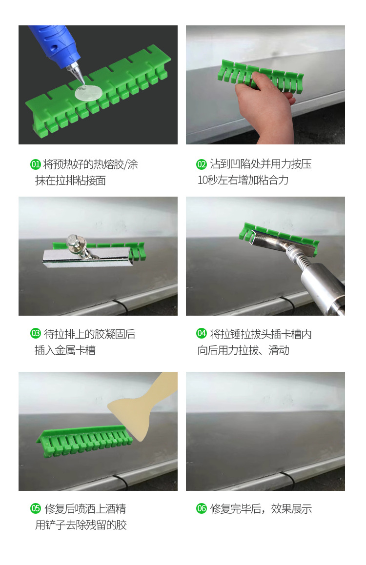Automobile sheet metal depression repair tool dent pull row puller dent repair traceless repair depression repair