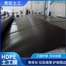 鱼塘防渗膜加厚hdpe防渗土工膜鱼池塘防水专用土工蓄水池防水膜