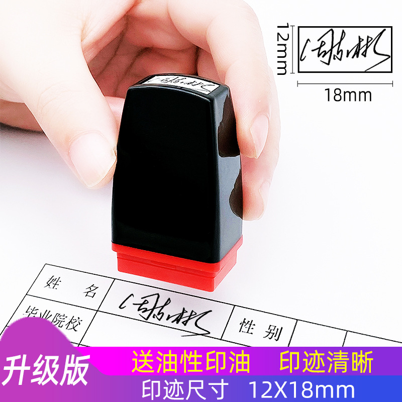 소형 업그레이드 모델 12×18mm + 잉크 1병 [핫셀링 모델]