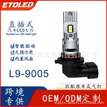 �o�p�羳��Ʒ1:1led܇��L9-9005�F��12Vǰ���һ�wʽֱ����܇led