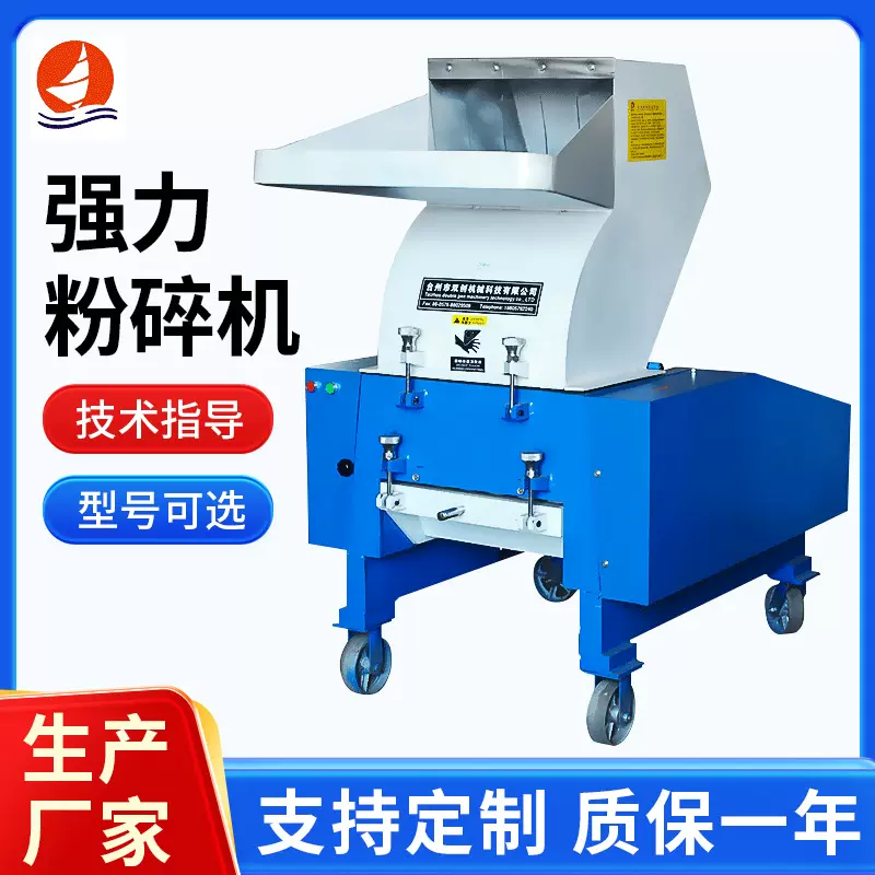 厂家供应塑料粉碎机强力型塑料粉碎机批发塑料粉碎机500kg