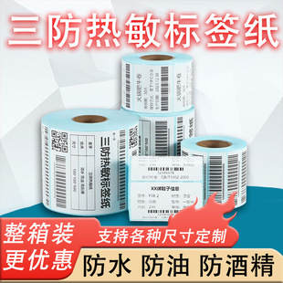 Blank Waterproof Three-Proof Thermal Self-Adhesive Label Paper E-Mail Logistics Express Delivery Printing Paper 100X100