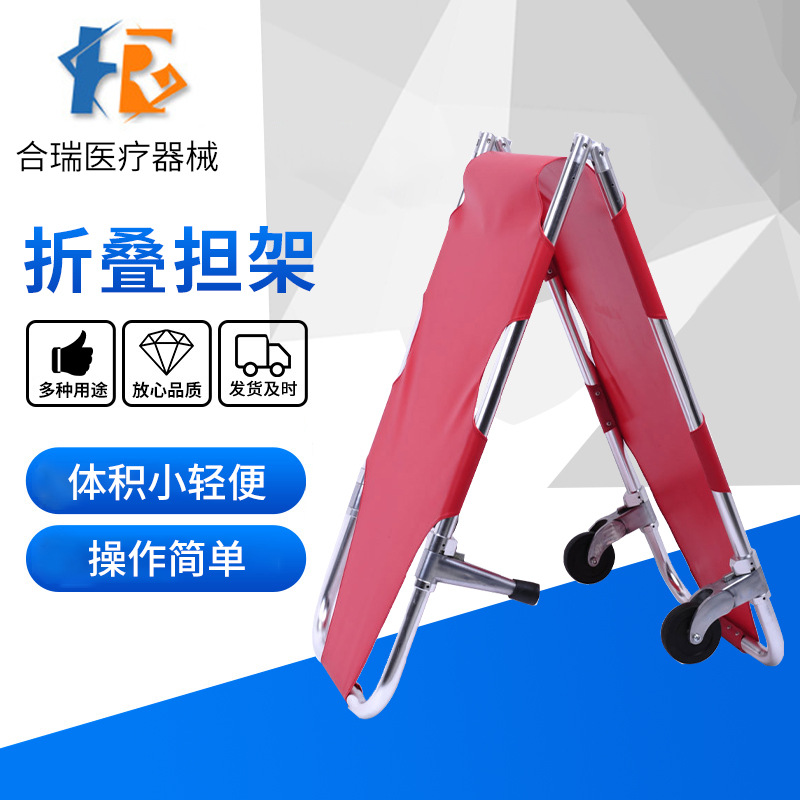 加固铝合金担架带轮便捷式担架消防急救多用途两轮简易担架