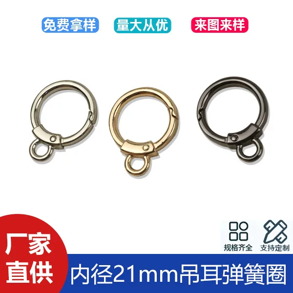 Package accessories inner diameter 21mm open spring ring open ring package with chain connection buckle lifting lug spring ring