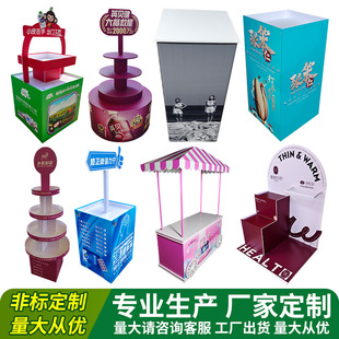 Customized Supermarket Shelves, Andy Board Booths, Milk Powder Cosmetics, Pvc Chevron Board Stacks, Mooncake Promotions