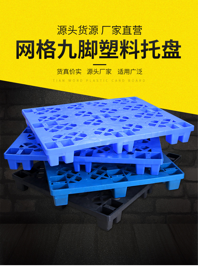 淘宝790九脚卡板_01.jpg