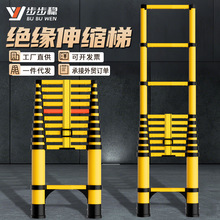 玻璃钢绝缘梯子电力抢修伸缩直梯电工登高梯环氧树脂防触电鱼竿梯