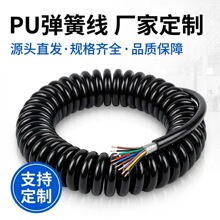 高弹 PU 弹簧线 阻燃绝缘可伸缩纯铜螺旋线 设备连接弹弓电源线