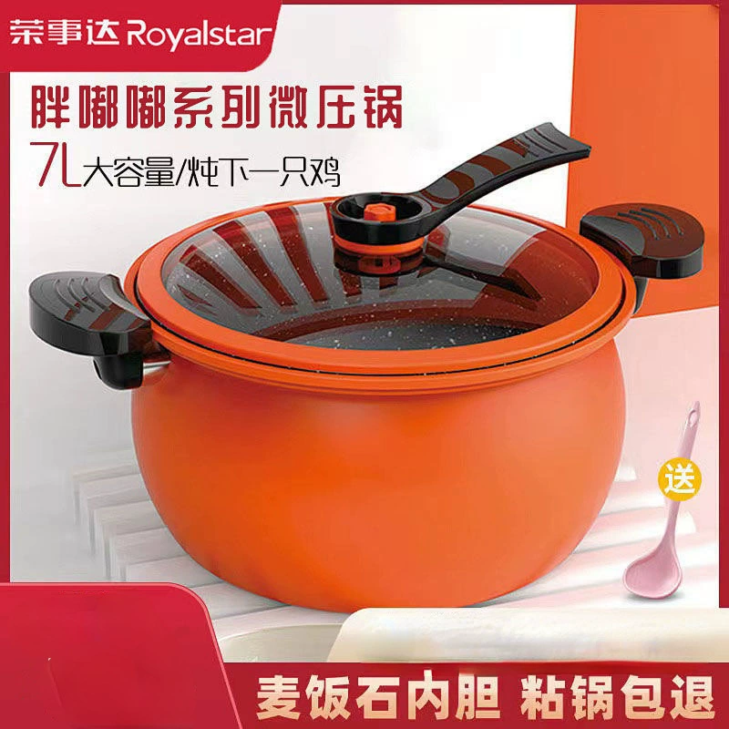 Новый многофункциональный паровой/многоцелевая кастрюля Rongshida для дома под давлением, варочной банки, рисовая кастрюля, суповая кастрюля, 5 литров, 7 литров, большой объём, высокое давление