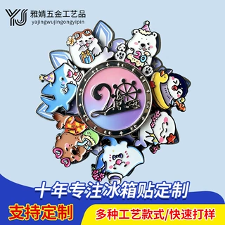 多层旋转金属冰箱贴定制浮雕旋转解压金属磁贴旅游纪念品文创礼品