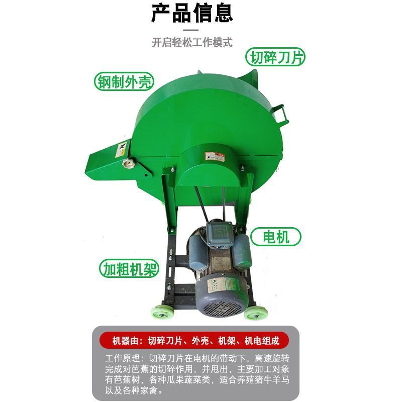 Trituradora de poste de plátano para el hogar pequeño 220v pollo y pato cría guillotina árbol de plátano árbol de plátano forrajero