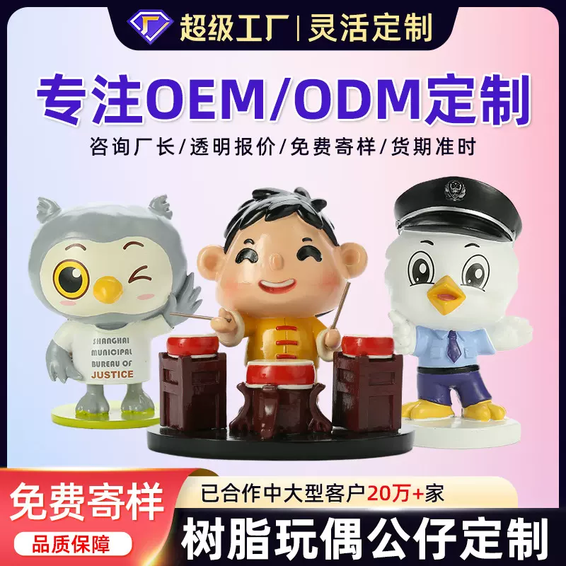 树脂工艺品摆件加工定制盲盒公仔注塑卡通手办定做玩偶吉祥物订制