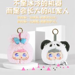 ai玩具豆包deepseek智能对话玩偶机器人毛绒挂件早教益智可爱公仔