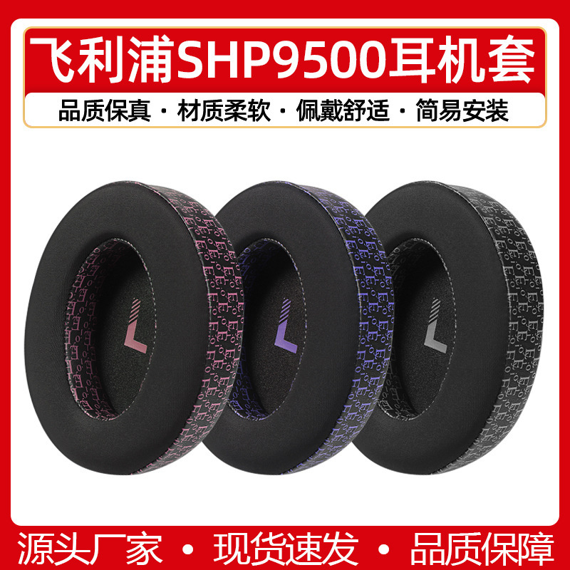 for philips SHP9500 headphone set shp9500 earmuffs with buckle earphones sponge set ear pad headset set