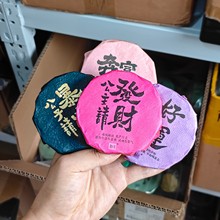 微小茶白茶茶饼公主请发财喜茶结婚伴娘节庆伴手礼内搭婚礼小礼品