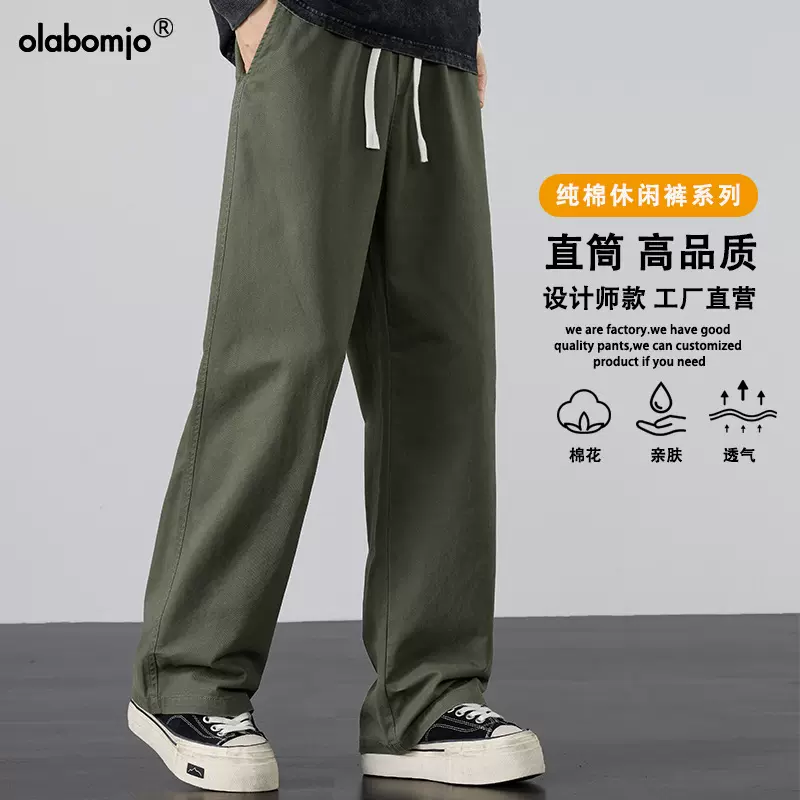 OLA秋冬新款百搭纯棉休闲裤男士直筒宽松系带松紧垂感直筒长裤
