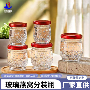 New Style Fresh Stewed Instant Bird's Nest Bottle Steamed and High Temperature Resistant Glass Fish Gum Bottled Sealed Honey Jam Bottle