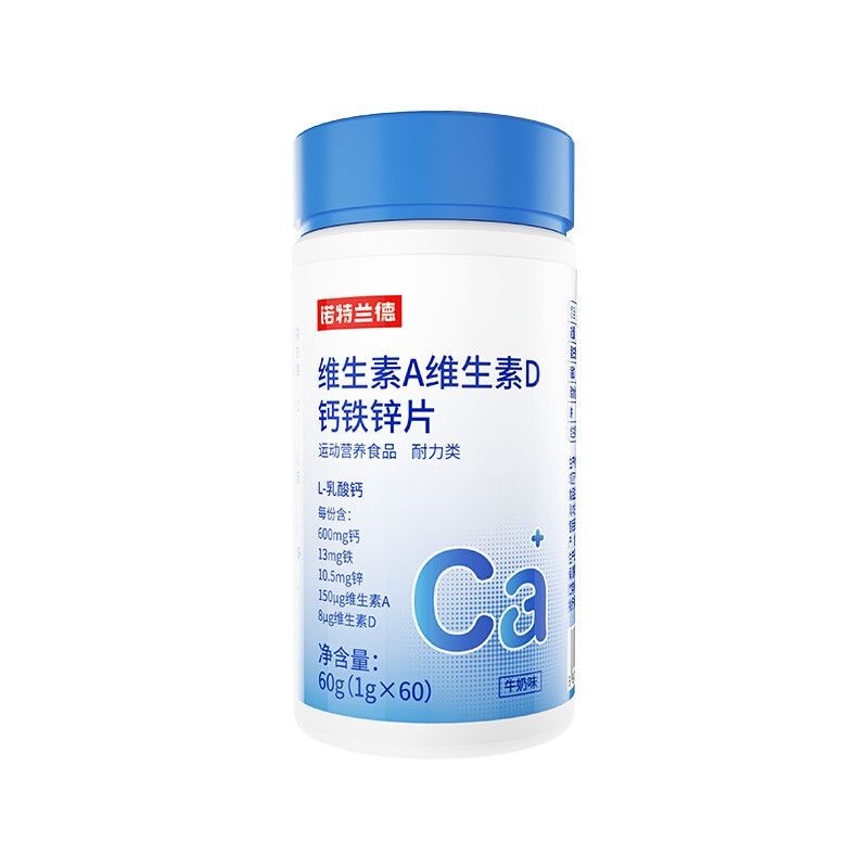 ノット. ランド血橙複合b族ビタミンC咀嚼片カルシウム片益生菌葉黄素エステル亜鉛マグネシウム片魚|undefined