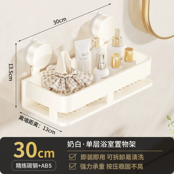 Cream white-single layer 30cm [suction cup type]