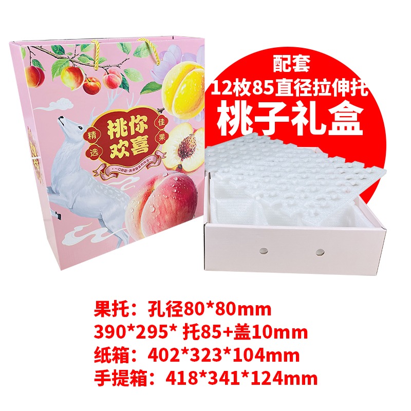 Algodón de perla de melocotón 6 / 8 / 12 / pedazo de melocotón amarillo, melocotón, pera, regalo expreso, embalaje de cartón, caja de regalo