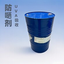 化妆品防晒原料/奥克立林/紫外线吸收剂防嗮剂级油溶性抗氧化