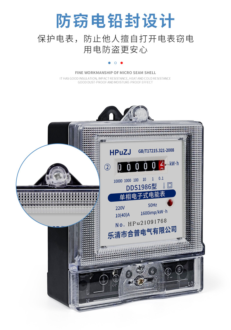 智能单相电表 DDS电子式电能表 哈型单相家用电表 单相电表220V-阿里巴巴