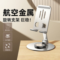 Mobile phone holder rotating metal desktop lazy stand household universal portable invisible multi-function wholesale