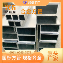 厂家铝合金方管型材 铝方通 铝方管 矩形铝管 小方管 四方铝管
