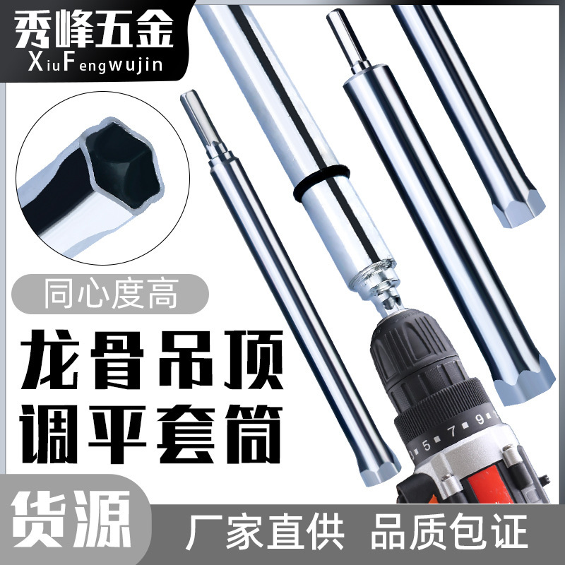 集成轻钢吊顶龙骨m8丝杆调平加长套筒17mm螺丝吊杆安装神器